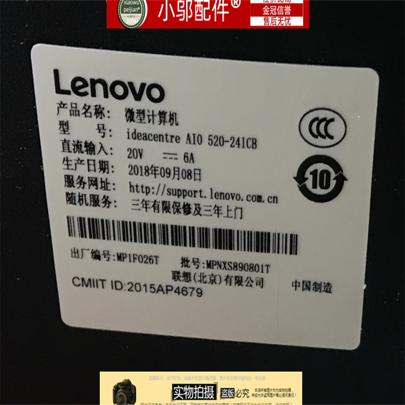 适用联想AIO 520-22 24ICB 24IKL 24ARR S4350一体机风扇 01MN941 - 图2