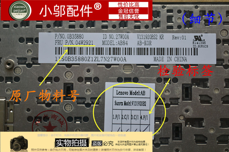 适用IBM联想Thinkpad E430 E435 E430C E445 L330 E330 T430U键盘-图1