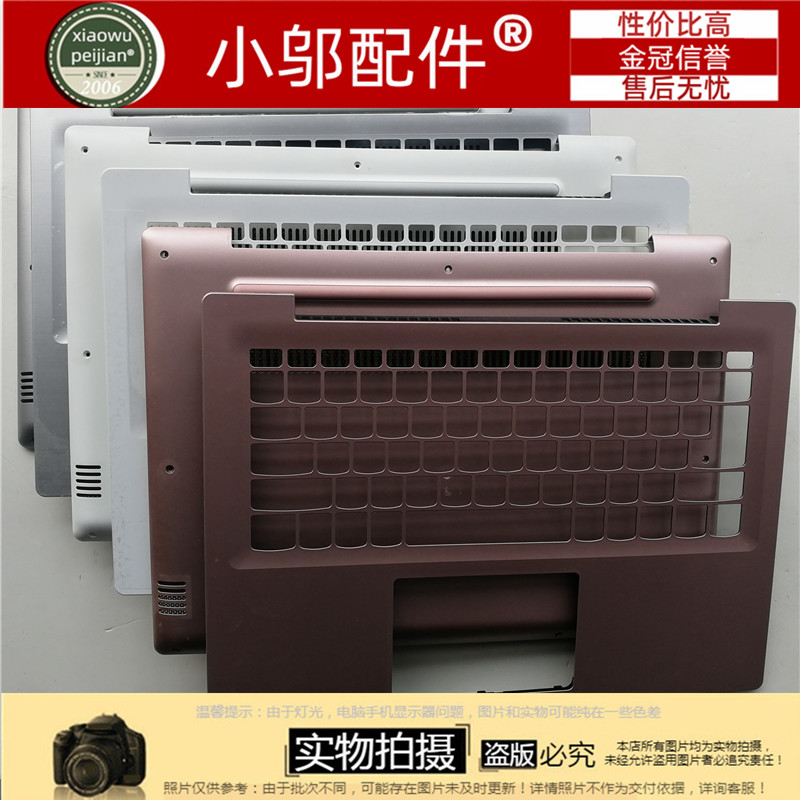 适用 联想 Ideapad 320S-14IKB 1SK 1KB -14ISK 外壳 A壳B C D壳 - 图2