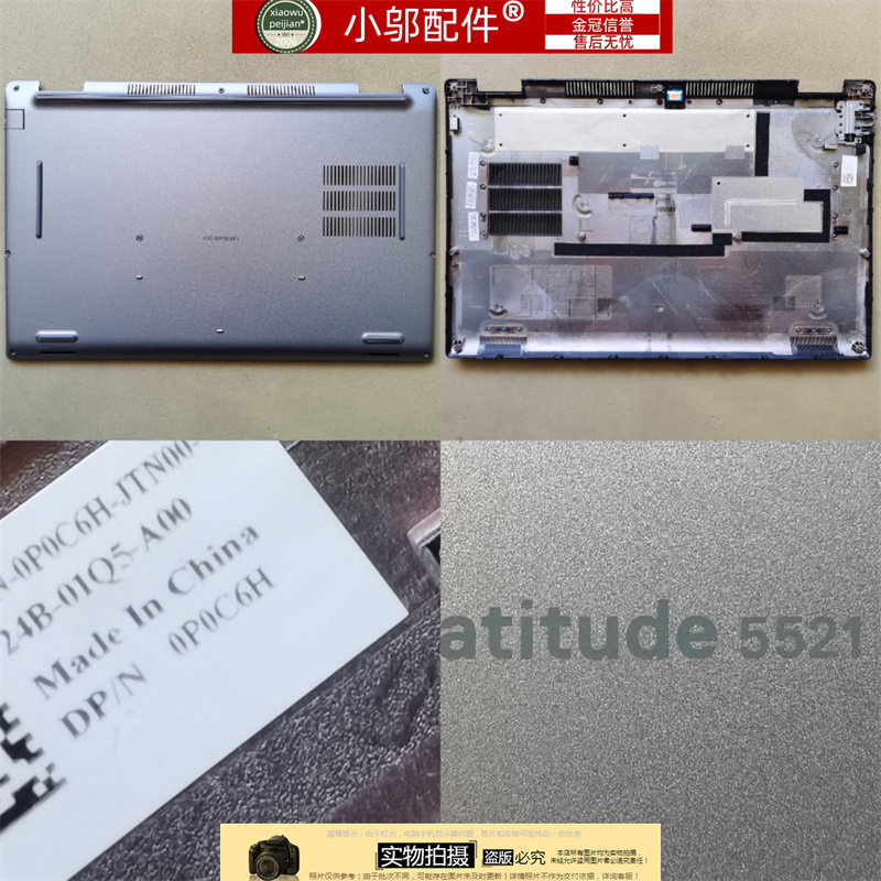 DELL戴尔Precision 3560 3561 Latitude5520 5521 E5530 外壳D壳C - 图0