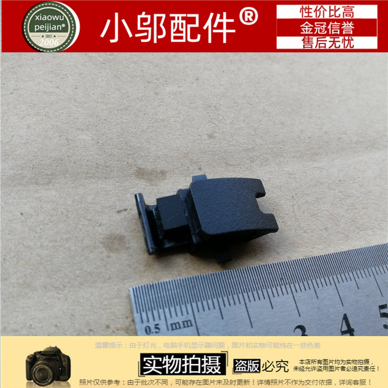 适用联想 R520网卡盖 R720-15IKB网线盖板网口盖帽卡扣Y520-图1