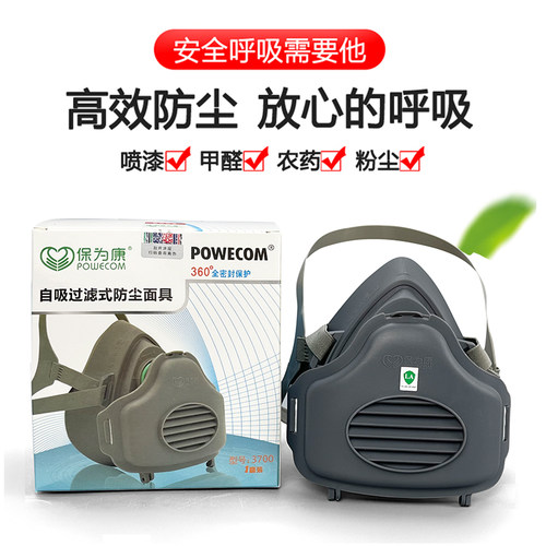 保为康3700过滤棉N3703高静电阻尘保为康KN95过滤棉防尘垫片滤片 - 图3