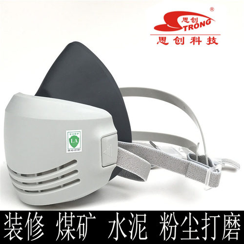 思创防尘面具呼吸阀透气防工业灰粉尘打磨可清洗易呼吸面罩 - 图1