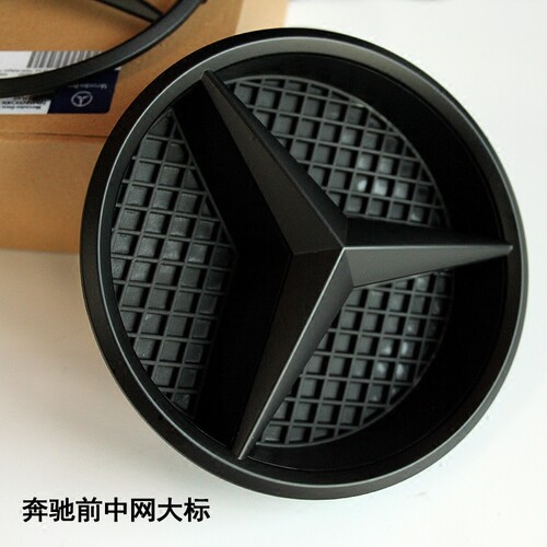 奔驰前车标新E级A级C级B级CLC E300 C200L GLE中网标志 车头大标 - 图3