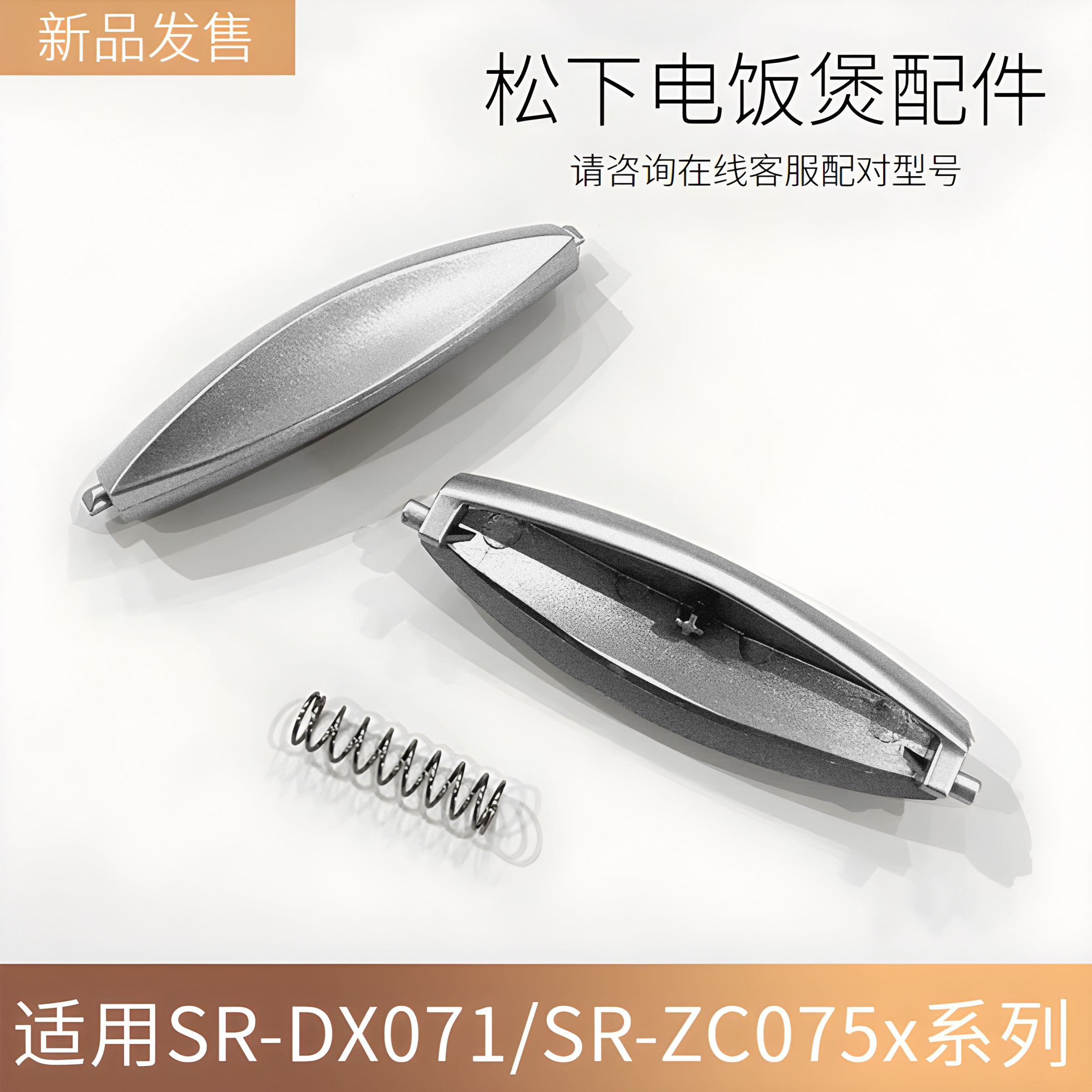 松下电饭煲配件开盖按钮SR-DX071-K/ZC075迷你电饭锅按键门扣开关 - 图2