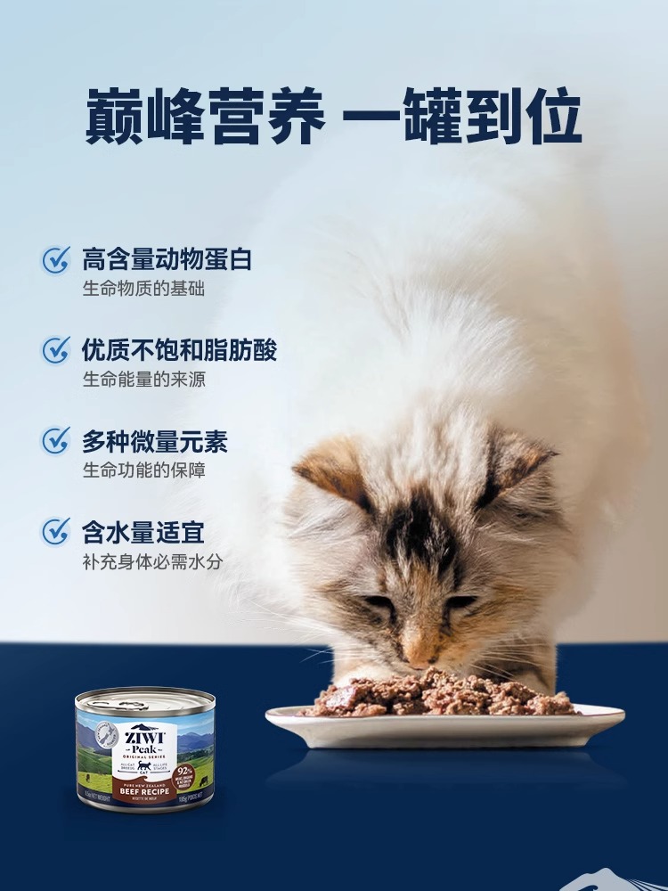 ZIWI滋益巅峰猫罐头185g新西兰进口猫咪主食罐无谷湿粮罐多口味-图2