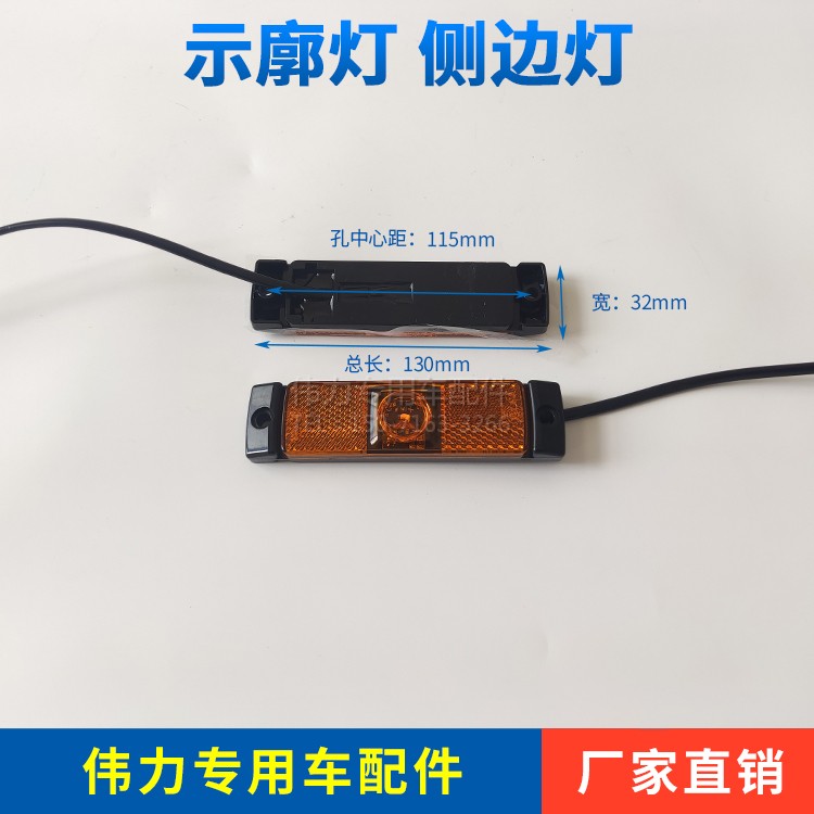 消防车侧边灯前后警示灯货车拖车示廓灯LED红黄色示宽灯12V24V - 图3