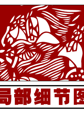 jp54大幅万马奔腾剪纸打印底稿