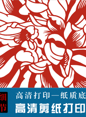 剪纸图样图案模板刻纸图案半成品