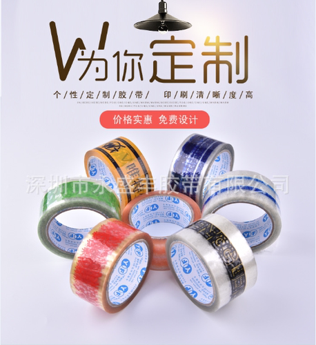 永丰封箱胶带 透明 快递打包胶带黄色 封口胶包装物流封箱胶包邮 - 图2