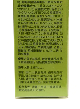 植物妈妈青少年植萃祛痘霜18g抗油抗痘温和无痕学生补水保湿通用