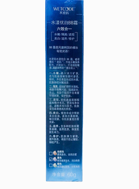 丹姿水密码水漾优白BB霜紫色美白保湿防晒隔离修护粉底液裸妆遮瑕