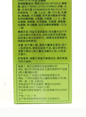 植物妈妈青少年控油双管洁面乳