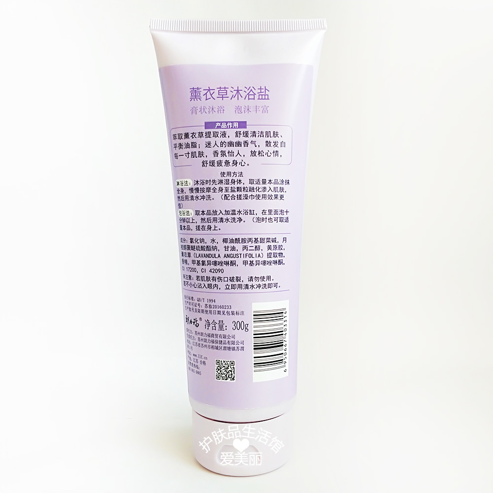 包邮 朗力福薰衣草舒缓美肌磨砂沐浴盐300g净化调节润泽肌肤3314 - 图1