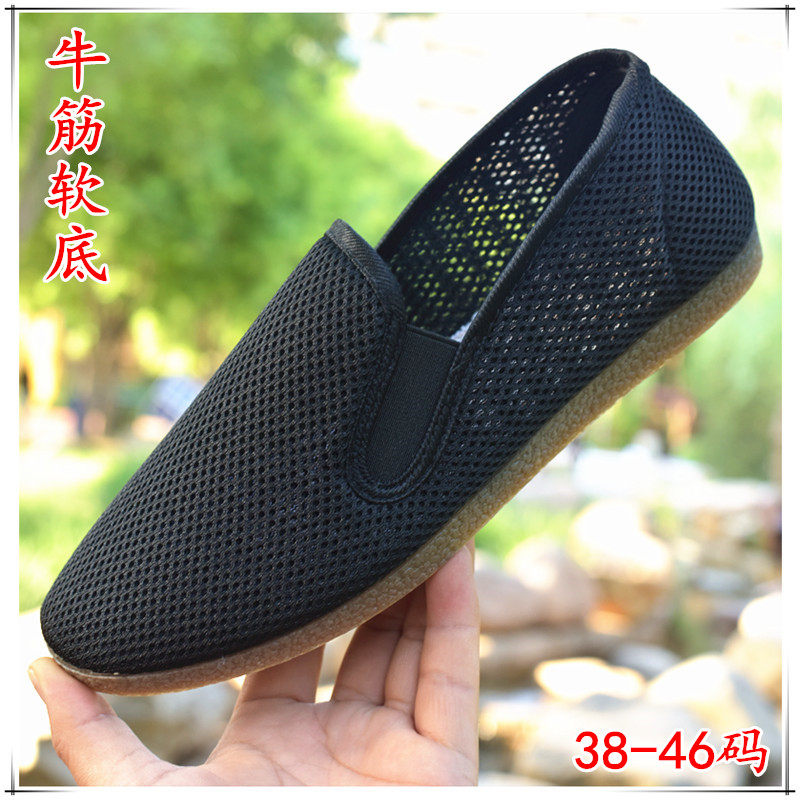 夏季透气网面男网鞋牛筋底软底爸爸黑色工作鞋老北京布鞋特大码46,淘宝优惠券,粉丝福利购,淘宝优惠卷