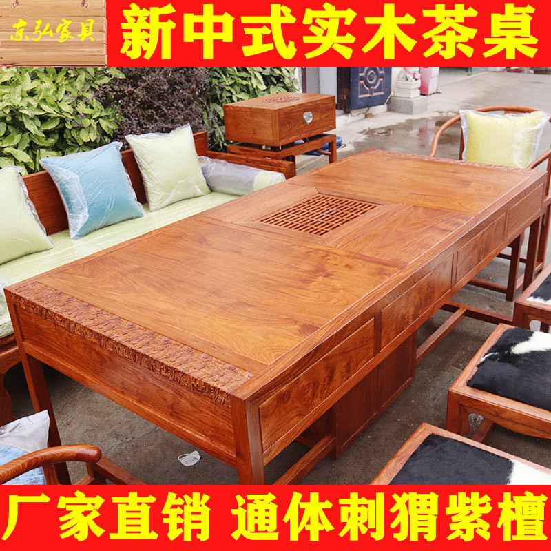 红木新中式茶桌刺猬紫檀苏梨京瓷家具花梨木功夫茶台组合工厂直销,淘宝优惠券,粉丝福利购,淘宝优惠卷