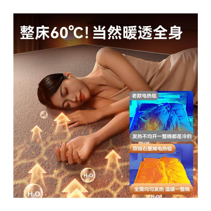 2025新款电热毯单双人双控家用石墨烯电褥子正品官方旗舰家用宿舍,淘宝优惠券,粉丝福利购,淘宝优惠卷