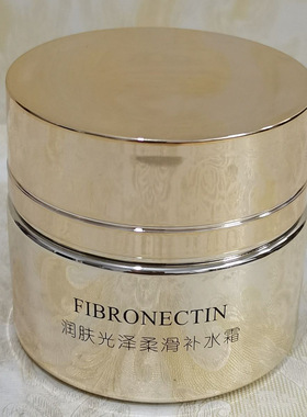 特露白纤连蛋白面霜50g润养水感