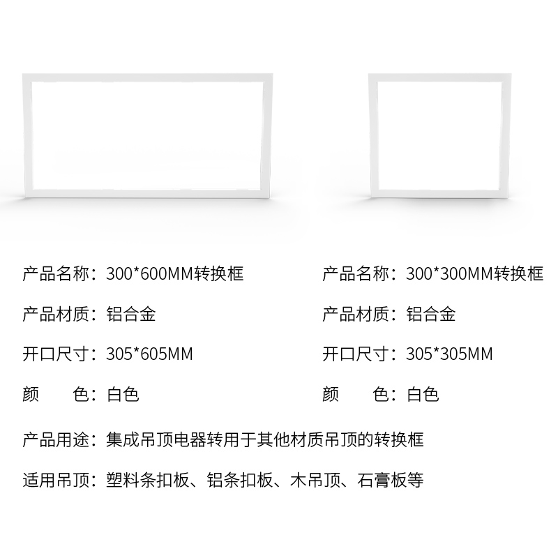 名族集成吊顶浴霸转换框led灯转接框铝合金边框安装配件30适配框 - 图3