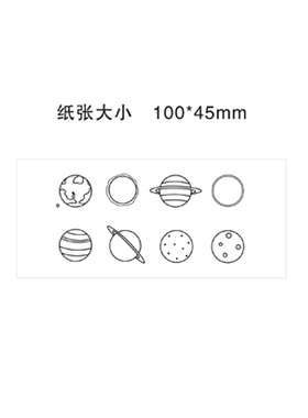 喵小姐纹身贴小星球系列