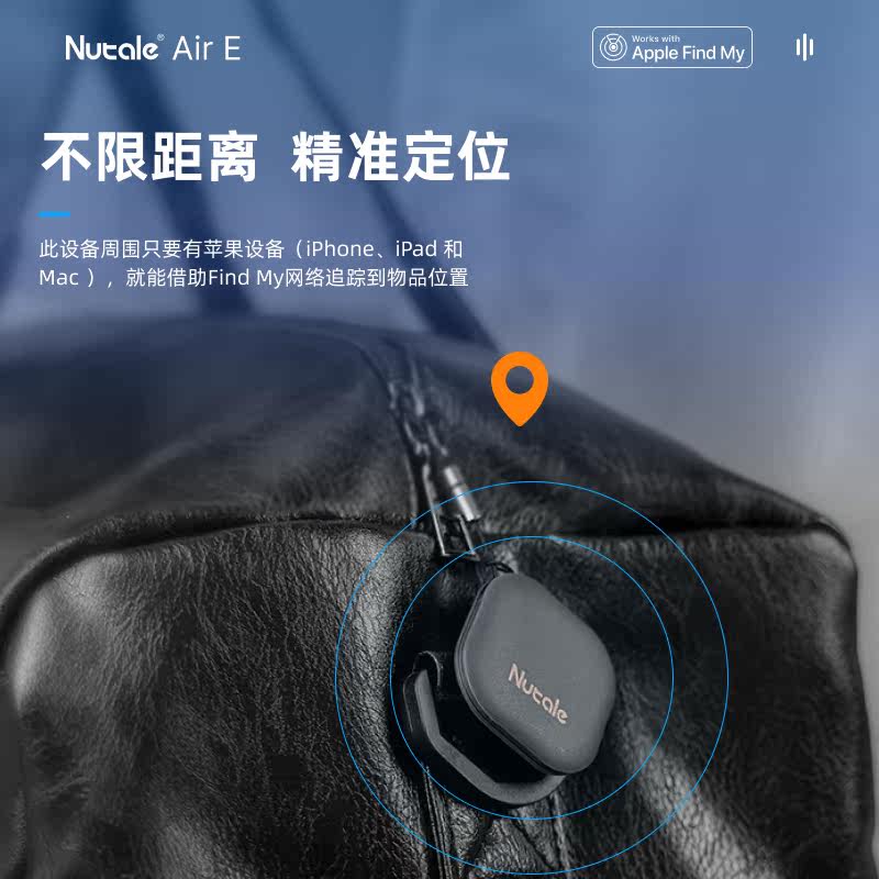 Nut全球定位防丢神器适用于苹果ios系统airtag平替智能蓝牙定位器钥匙扣防丢神器蓝牙找东西智能定位器提醒器