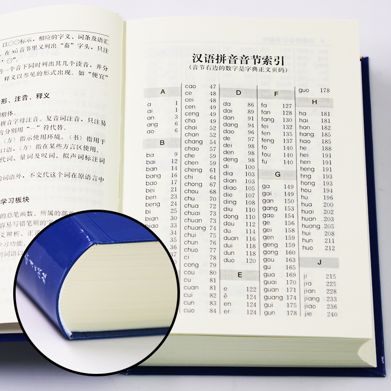 新版新编学生字典第2版人民教育出版社人教版第二版新华字典小学生专用一年级便携词语字典新版1-6年级词典工具书-图1