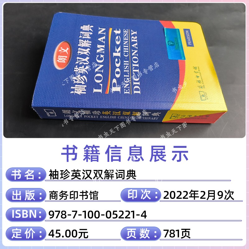 朗文袖珍英汉双解短语动词词典 商务印书馆 初中高中高阶中学生英语词典 英语字典词辞典牛津中阶英汉双解词典 (新版)