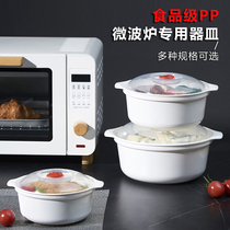 Microwave Oven Heating Special Utensil Hot Rice Thickened Lunch Box Steam Box Steam Cage Pan Household Plastic With Lid Food Grade Bowl