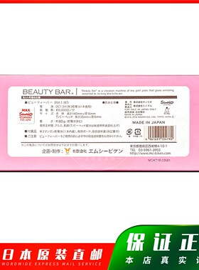 日本代购Hello Kitty BEAUTY BAR 24K黄金美容棒T型 包邮