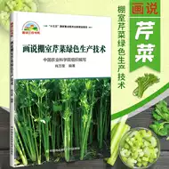 蔬菜病虫害 新人首单立减十元 2021年7月 淘宝海外