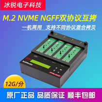 PCIe M 2 SSD Hard Disk Torture Machine NVME NGFF Dual Signal Dual-use system Copy to torture Migration Machine