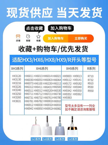 适配飞利浦电动牙刷头替换HX6551/6620/6622/6630/6632/6710/6719-图2