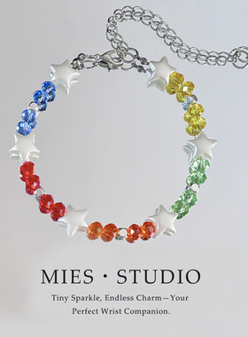 【星落虹间】MIES原创彩色水晶串珠星星手链女氛围感小众甜美百搭