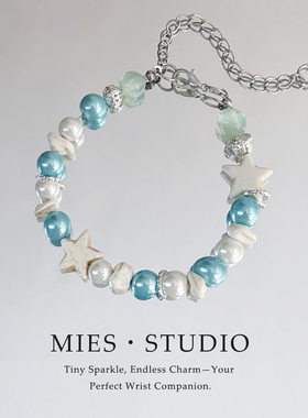 【星漾清晖】MIES原创设计海星贝壳珍珠手链女小众海洋风链条手串