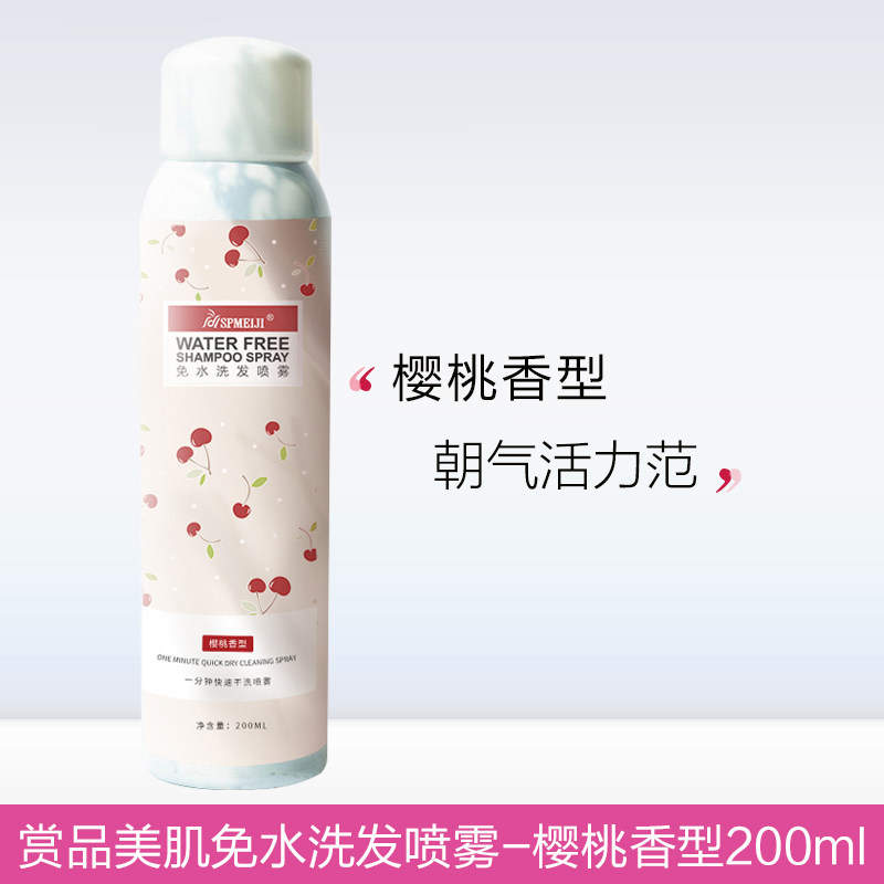  spmeiji赏品美肌喷雾