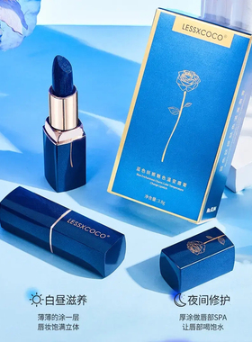 蓝色妖姬变色润唇膏不沾杯不掉色滋润持久保湿千人千色温变唇膏