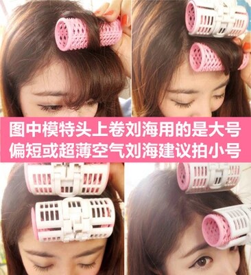空气刘海神器内扣卷发器不伤发短发卷发夹大卷塑料卷发筒美发工具 - 图0
