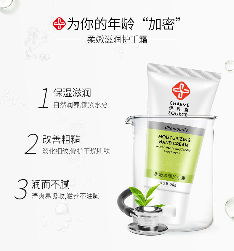 伊韵泉滋润保湿防干裂男女不护手霜 伊韵泉护手霜