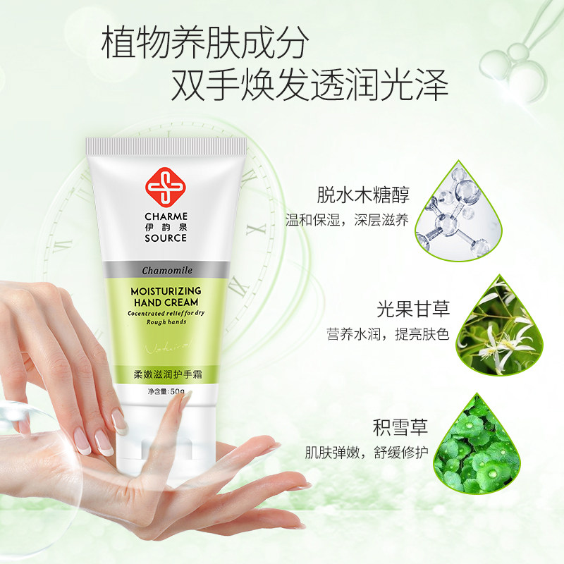 伊韵泉滋润保湿防干裂男女不护手霜 伊韵泉护手霜