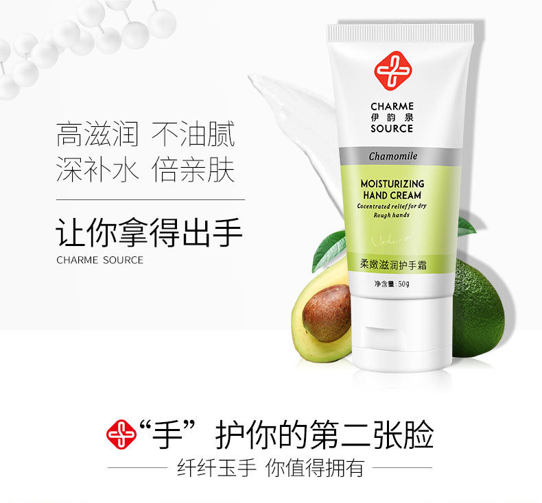 伊韵泉滋润保湿防干裂男女不护手霜 伊韵泉护手霜