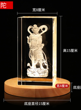 水晶3D内雕韦陀伽蓝菩萨摆件关公站像关云长玻璃桌面灯光摆设供奉