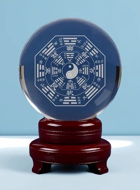 太极八卦内雕玻璃水晶球风水摆件