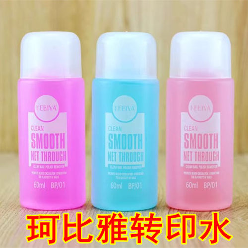 珂比雅转印洗甲水篆刻拓印液印章上石水橡皮章转印水油墨字迹清洗 - 图2