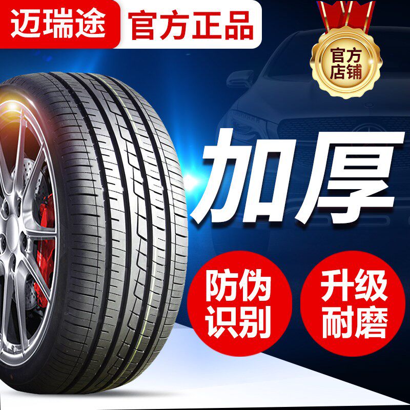 175 185 195 205 215 225汽车轮胎50 55 60 65/70R14R15R16R17 寸