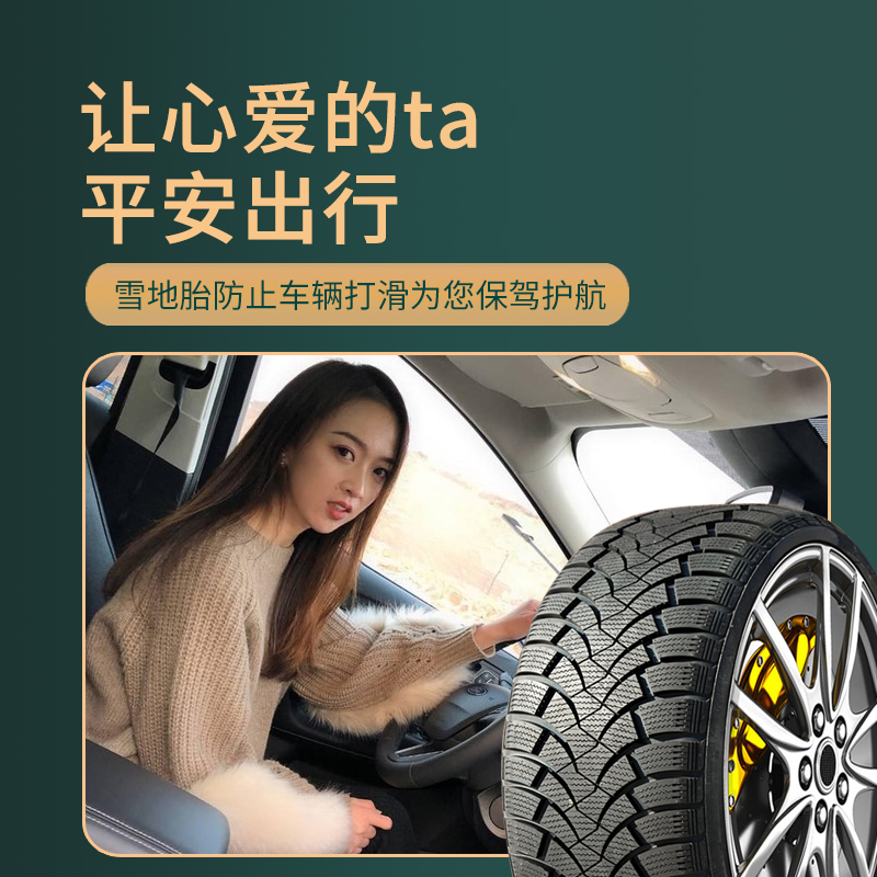 225冬季雪地轮胎40/45/50/55/60/65/70/75R16R15R17R18R19 C/LT - 图0