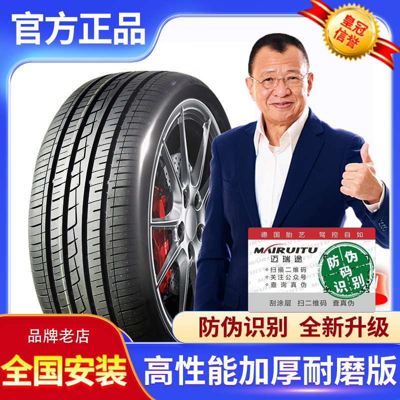 175 185 195 205 215 225汽车轮胎50 55 60 65/70R14R15R16R17 寸 - 图2