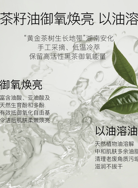 柳丝木洗面奶黑茶氨基酸洁颜蜜男女控油学生洁面乳霜官方正品旗舰