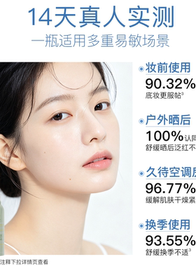 柳丝木乳霜补水喷雾妆前保湿爽肤雾感水油平衡积雪草