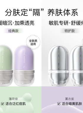 柳丝木变色隔离霜伪素颜妆前打底