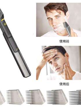 德国剃阴毛器男士电动剃